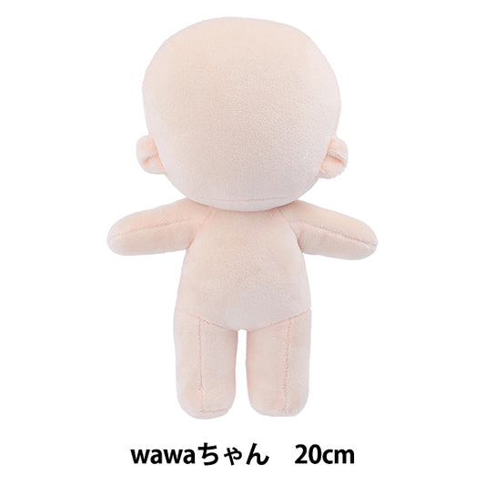 手芸パーツ 『ぬいのボディwawaちゃん さくらミルク 20cm NUI-12』 KIYOHARA 清原