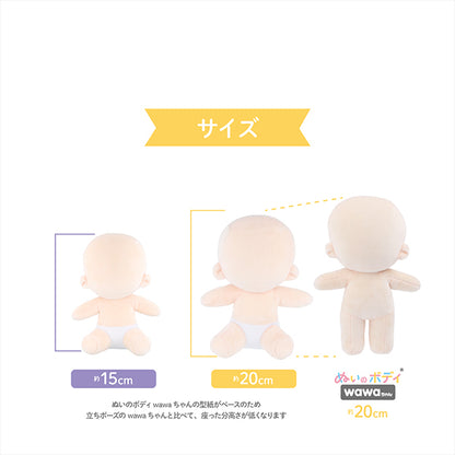 Handwerksteile "Stick Body Wawa-chan sitzt Typ 15 cm nui-22" KIYOHARA