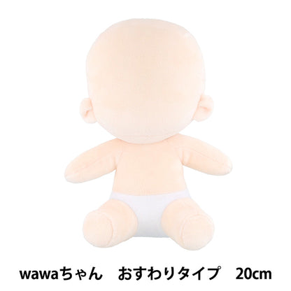 Handwerksteile "Stoffed Body Wawa-Chan sitzt Typ 20 cm nui-23" KIYOHARA