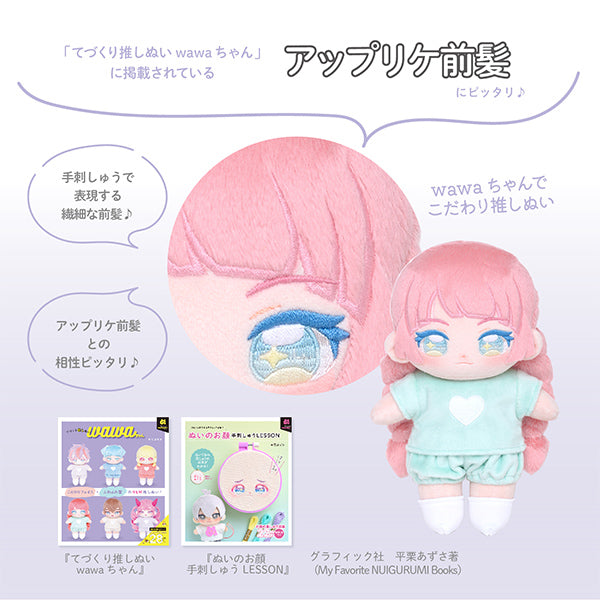 生地 『ぬいクロス5mmボア 約70cm×30cm ホワイト NUIF-04C』 KIYOHARA