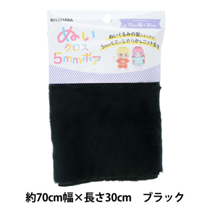 Tela "Cross de 5 mm de 5 mm, aproximadamente 70 cm x 30 cm NUIF-04C" KIYOHARA