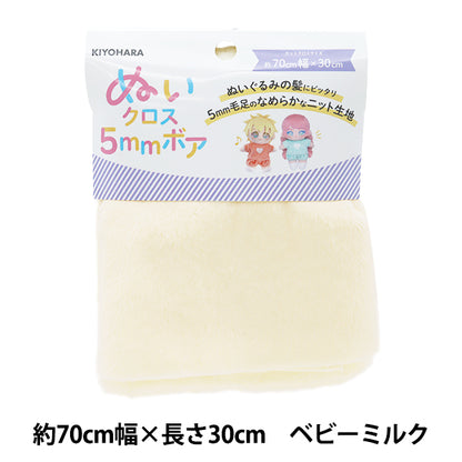 Tela "Squid Cross 5 mm en un agujero de unos 70 cm x 30 cm de leche para bebés Nuif-04c" KIYOHARA