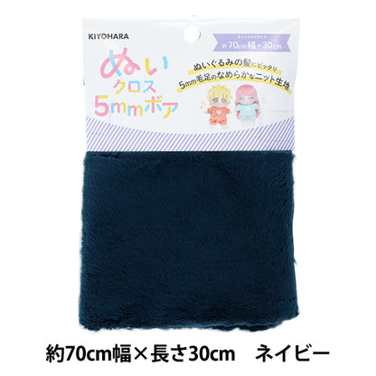 Tela "Squid Cross 5 mm-orientación de aproximadamente 70 cm x 30 cm Navy Nuif-04c" KIYOHARA