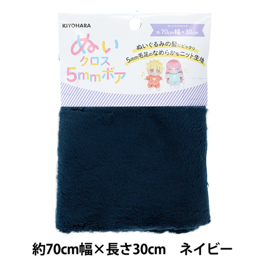 Tela "Squid Cross 5 mm-orientación de aproximadamente 70 cm x 30 cm Navy Nuif-04c" KIYOHARA