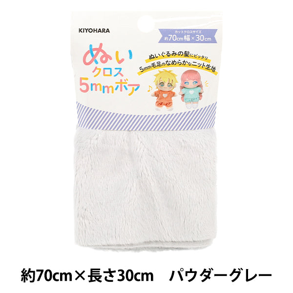 천・원단 "봉제 천 5mm 내경 약 70cm x 30cm 파우더 그레이 NUIF-04C" KIYOHARA