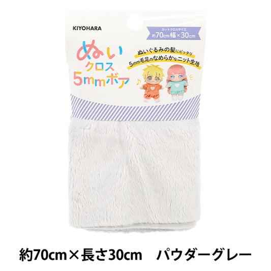 Stoff "Nähtuch 5mm Bohrung ca. 70cm x 30cm pudergrau NUIF-04C" KIYOHARA