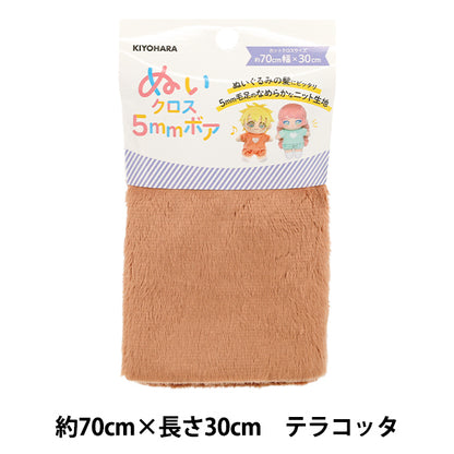 천・원단 "봉제 천 5mm 내경 약 70cm x 30cm 테라코타 NUIF-04C" KIYOHARA