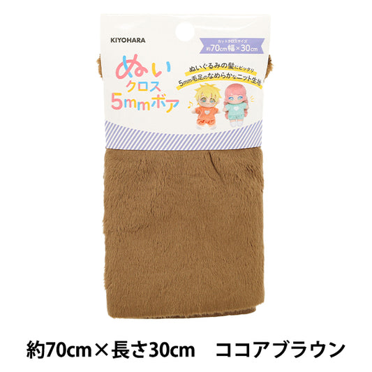 Stoff "Nähtuch 5 mm Boa ca. 70 cm x 30 cm Kakaobraun NUIF-04C" KIYOHARA