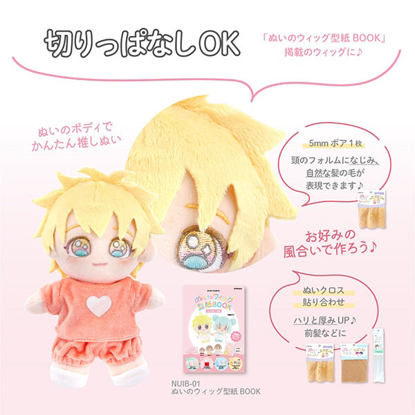 み*読様 自作ぬい ラベンダーミルクティーちゃん 無属性ぬいぐるみ 生地 『ぬいクロス5mmボア 約70cm×30cm ダスティ―ラベンダー NUIF-04C
