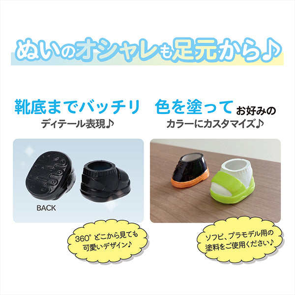 ぬいぐるみ服 『ぬいシューズ MTスニーカー ブラック Sサイズ NUIH-04