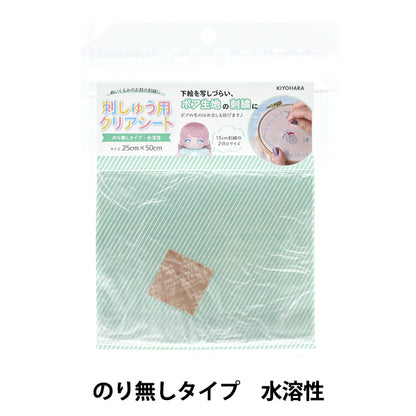 أدوات الحرفية "ورقة واضحة للتطريز nuit-9" KIYOHARA