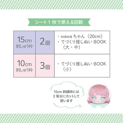 أدوات الحرفية "ورقة واضحة للتطريز nuit-9" KIYOHARA