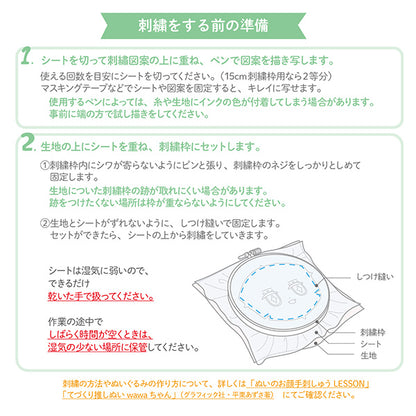 أدوات الحرفية "ورقة واضحة للتطريز nuit-9" KIYOHARA