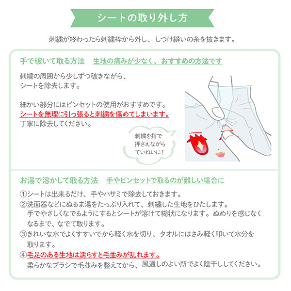 أدوات الحرفية "ورقة واضحة للتطريز nuit-9" KIYOHARA