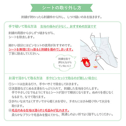 أدوات الحرفية "ورقة واضحة للتطريز nuit-9" KIYOHARA