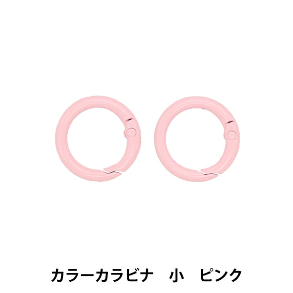 Handicraft hardware "Color Carabiner Small 2 pieces Pink OSH-11" KIYOHARA