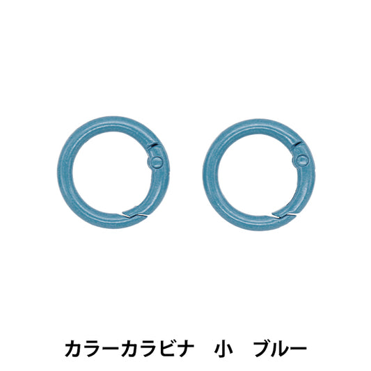 Handicraft hardware "Color Carabiner Small 2 pieces Blue OSH-11" KIYOHARA
