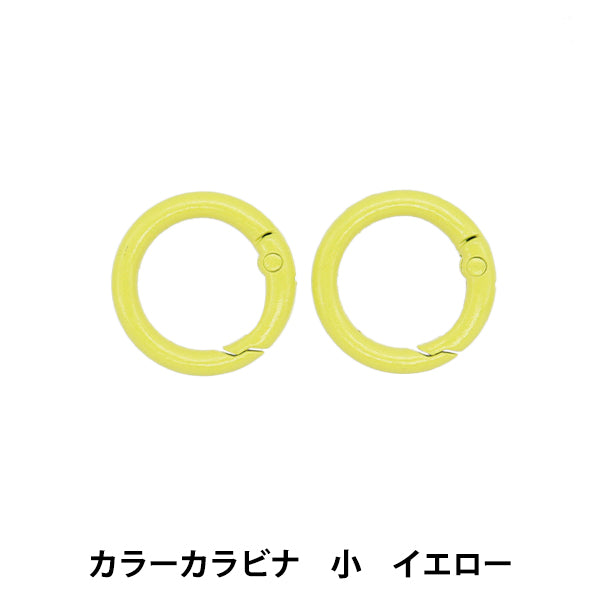 Handicraft hardware "Color Carabiner Small 2 pieces Yellow OSH-11" KIYOHARA