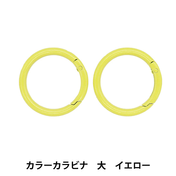 手工业硬件“大颜色登山扣2件黄色OSH-10" KIYOHARA