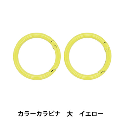 手工业硬件“大颜色登山扣2件黄色OSH-10" KIYOHARA