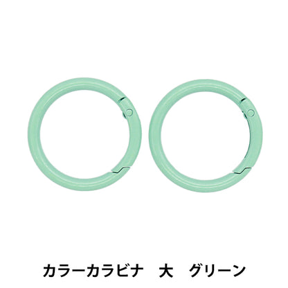 手工艺金属配件“彩色卡拉比纳大2个绿色OSH-10”" KIYOHARA