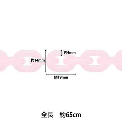 수예금속 피팅 "컬러 체인 길이 65cm 핑크 OSH-09" KIYOHARA