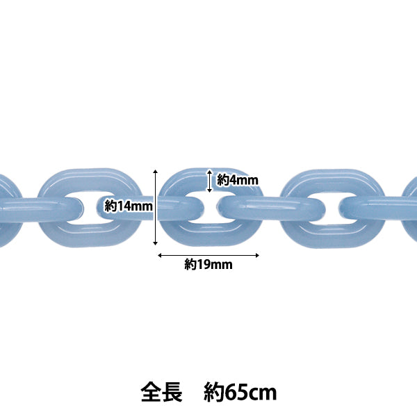 手芸金具 『カラーチェーン 長さ65cm ブルー OSH-09』 KIYOHARA 清原