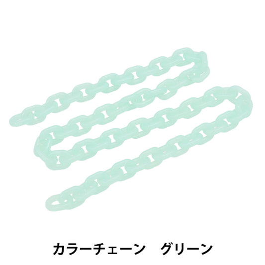 手芸金具 『カラーチェーン 長さ65cm グリーン OSH-09』 KIYOHARA 清原