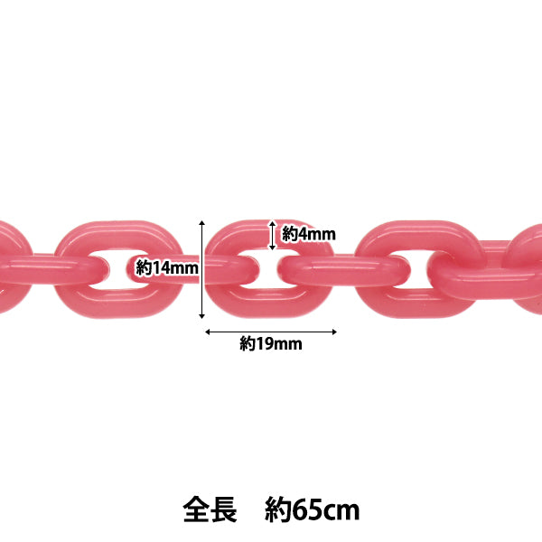 手芸金具 『カラーチェーン 長さ65cm レッド OSH-09』 KIYOHARA 清原