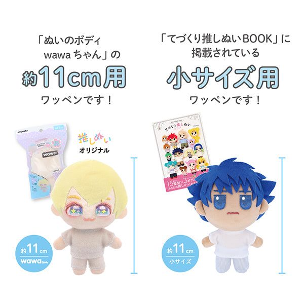 ワッペン 『ぬいフェイスワッペンwawaちゃん Sサイズ T NUIW-59』 KIYOHARA 清原