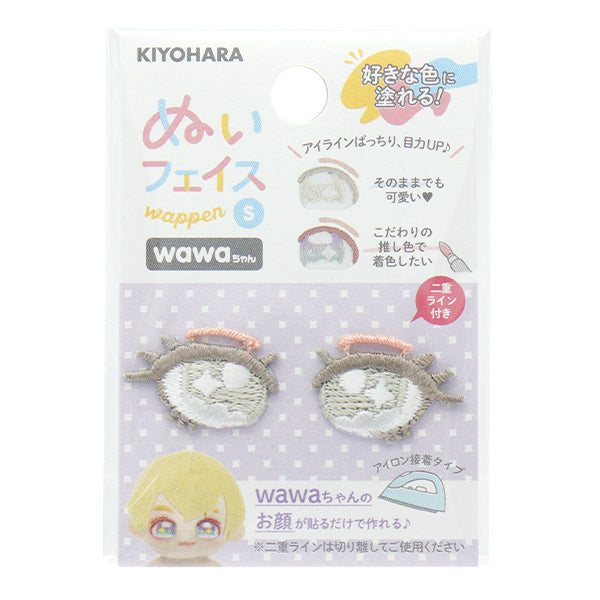 ワッペン 『ぬいフェイスワッペンwawaちゃん Sサイズ U NUIW-60』 KIYOHARA 清原