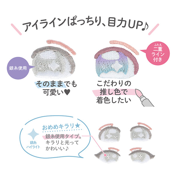 ワッペン 『ぬいフェイスワッペンwawaちゃん Sサイズ V NUIW-61』 KIYOHARA 清原