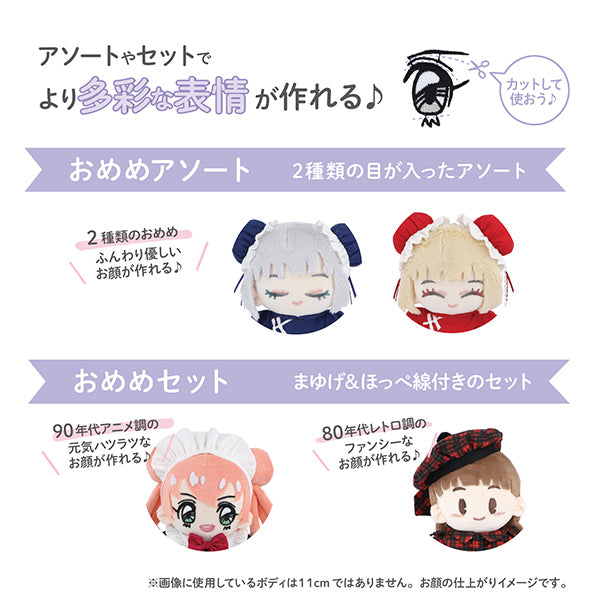 ワッペン 『ぬいフェイスワッペンwawaちゃん Sサイズ EA NUIW-62』 KIYOHARA 清原