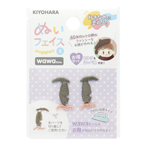 ワッペン 『ぬいフェイスワッペンwawaちゃん Sサイズ 80S NUIW-64』 KIYOHARA 清原