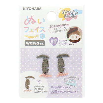 ワッペン 『ぬいフェイスワッペンwawaちゃん Sサイズ 80S NUIW-64』 KIYOHARA 清原