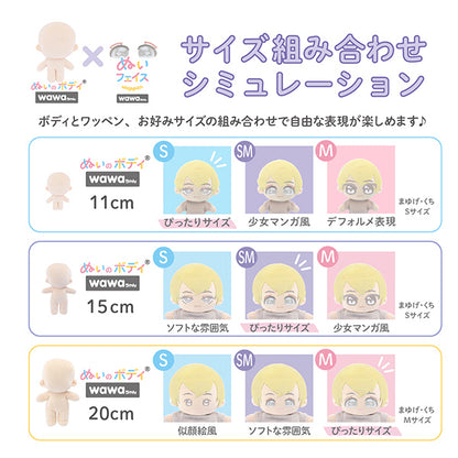 ワッペン 『ぬいフェイスワッペンwawaちゃん Mサイズ U NUIW-53』 KIYOHARA 清原