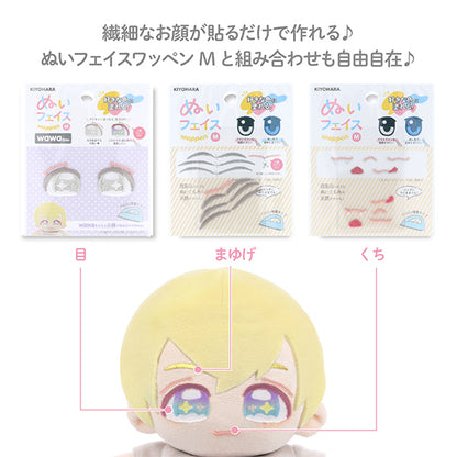 ワッペン 『ぬいフェイスワッペンwawaちゃん Mサイズ V NUIW-54』 KIYOHARA 清原