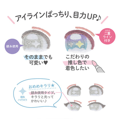 ワッペン 『ぬいフェイスワッペンwawaちゃん Mサイズ V NUIW-54』 KIYOHARA 清原