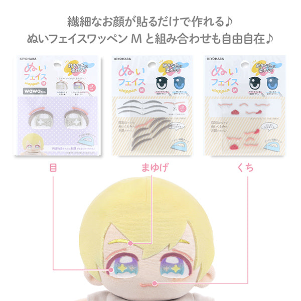 ワッペン 『ぬいフェイスワッペンwawaちゃん Mサイズ EA NUIW-55』 KIYOHARA 清原
