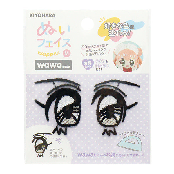 ワッペン 『ぬいフェイスワッペンwawaちゃん Mサイズ 90S NUIW-56』 KIYOHARA 清原
