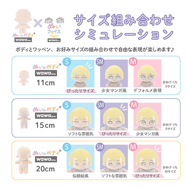ワッペン 『ぬいフェイスワッペンwawaちゃん Mサイズ 90S NUIW-56