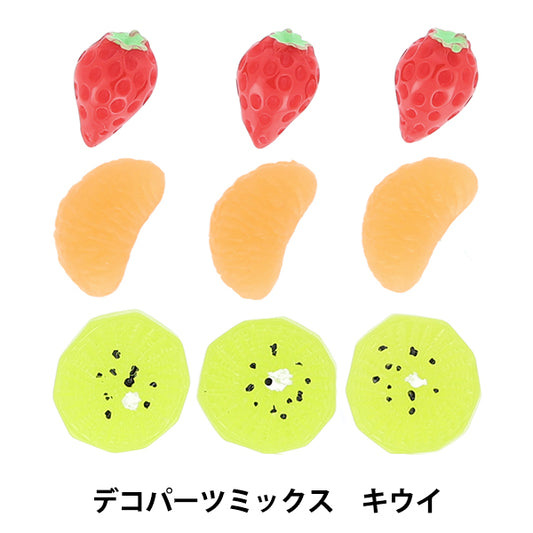 手芸パーツ 『デコパーツミックス キウイ DW-25』 KIYOHARA 清原
