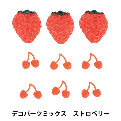 手芸パーツ 『デコパーツミックス ストロベリー DW-26』 KIYOHARA 清原