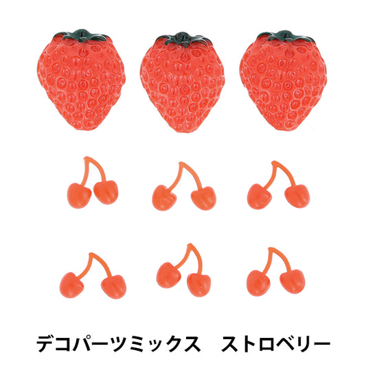手芸パーツ 『デコパーツミックス ストロベリー DW-26』 KIYOHARA 清原
