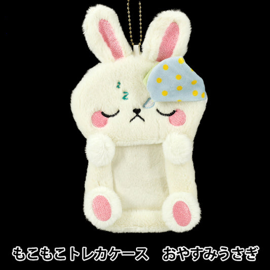 生活雑貨 『もこもこトレカケース おやすみうさぎ YTC2501-09』