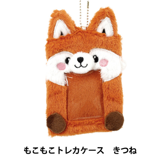 生活雑貨 『もこもこトレカケース きつね YTC2501-11』