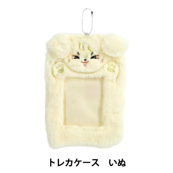 生活雑貨 『もこもこトレカケース いぬ TC23』 – Yuzawaya