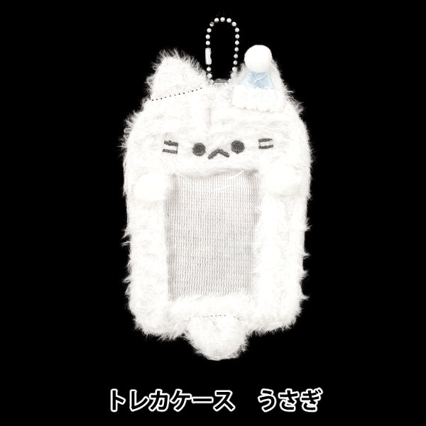 生活雑貨 『もこもこトレカケース うさぎ YTC26-04』