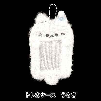 生活雑貨 『もこもこトレカケース うさぎ YTC26-04』