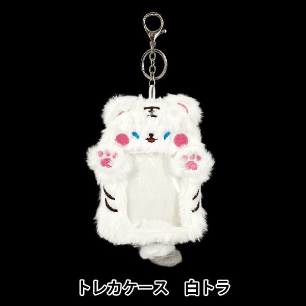 生活雑貨 『もこもこトレカケース 白トラ YTC26-05』